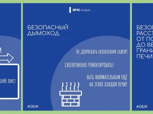 Как избежать пожара в бане?