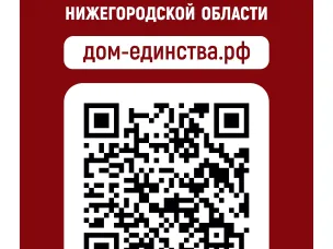 Сбор средств для воинов Нижегородской области