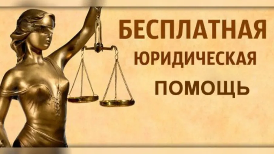 25.06.2026 будет организована безвозмездная правовая консультация для пенсионеров и граждан, имеющих льготные категории