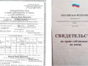 УВАЖАЕМЫЕ ПРАВООБЛАДАТЕЛИ ЗЕМЕЛЬНЫХ УЧАСТКОВ И ОБЪЕКТОВ КАПИТАЛЬНОГО СТРОИТЕЛЬСТВА
