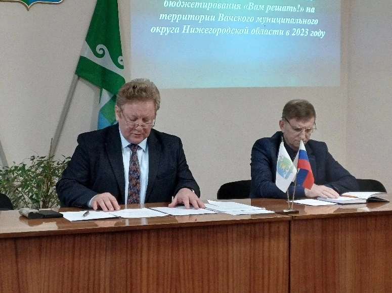Очередное заседание Общественной палаты Вачского муниципального округа