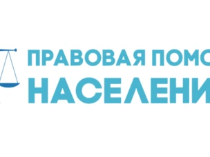 29.04.2026 будет организована безвозмездная правовая консультация для пенсионеров и граждан, имеющих льготные категории