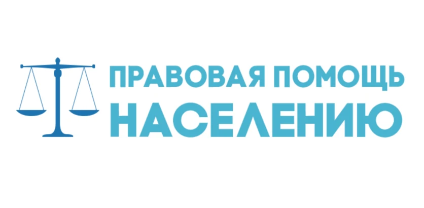 29.04.2026 будет организована безвозмездная правовая консультация для пенсионеров и граждан, имеющих льготные категории