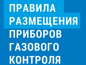 Газовики призывают жителей усилить меры безопасности при использовании газа