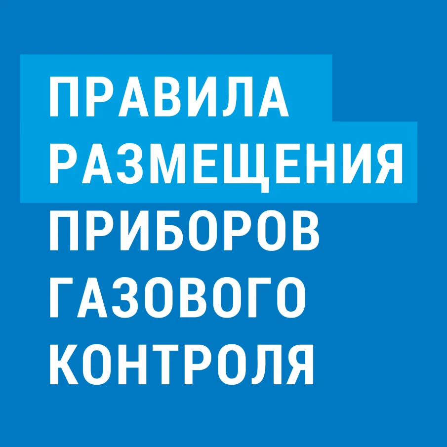 Газовики призывают жителей усилить меры безопасности при использовании газа