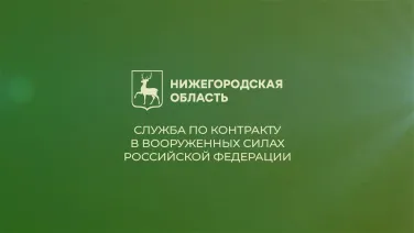 Служба по контракту