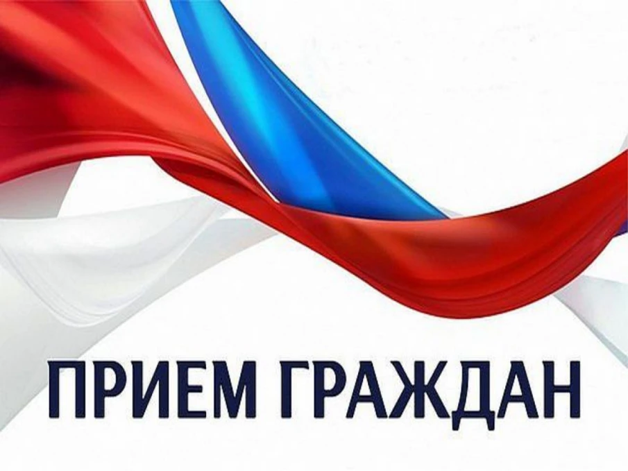 18.02.2026 будет организован личный прием граждан заместителем Губернатора Нижегородской области Поляковым Е.Н.