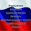 Управление финансов администрации Вачского муниципального округа Нижегородской области
