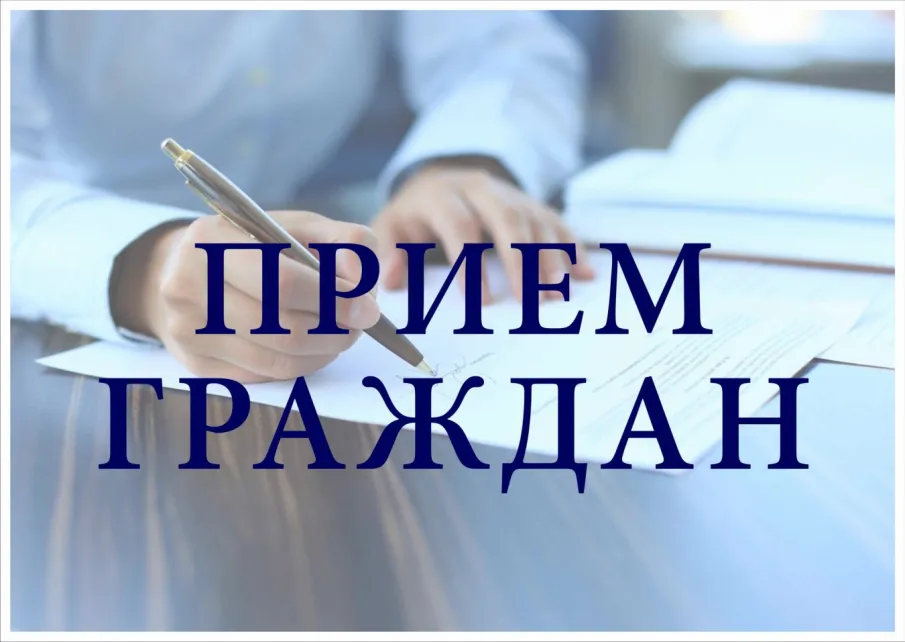 12 апреля 2023 г. личный прием граждан заместителем Губернатора Нижегородской области Морозовым С.Э.