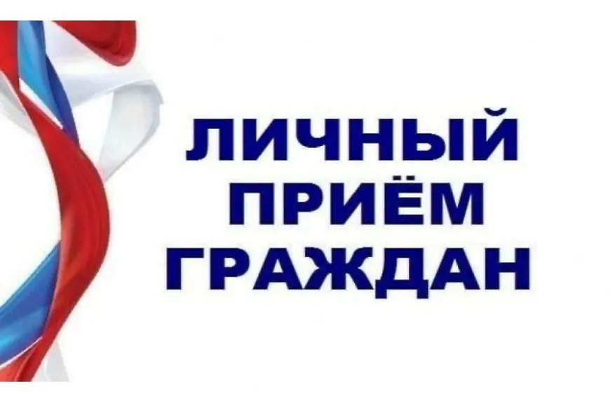 28 мая 2025 г. с 14.00 до 16.00 в приемной граждан Губернатора и Правительства управления документационного обеспечения Нижегородской области будет организован личный прием граждан заместителем Губернатора Нижегородской области Морозовым Сергеем Эдуардовичем
