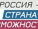 Конкурс управленцев "Лидеры России"