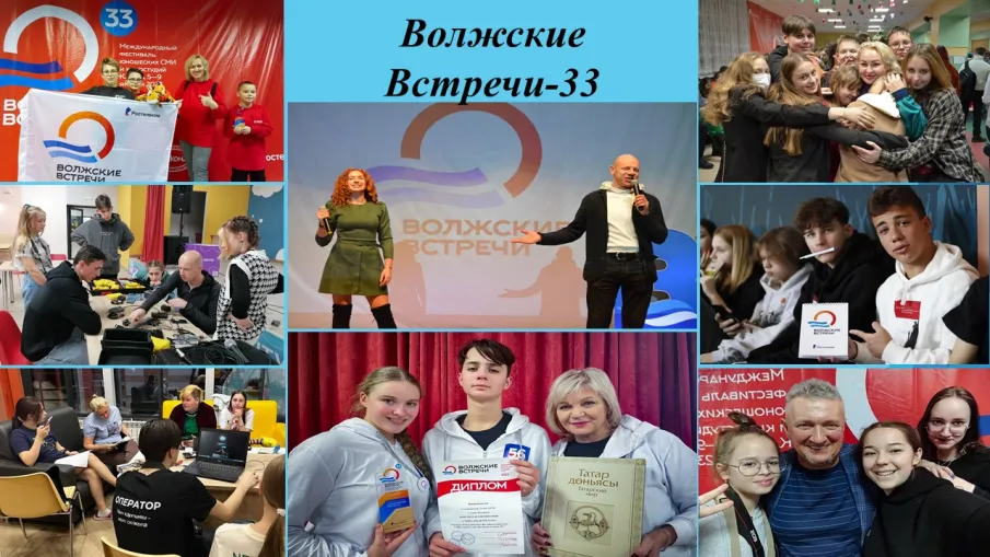 В Казани встретились юные журналисты из 33 регионов России, Беларуси и Испании