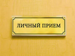В Нижегородской транспортной прокуратуре состоится Всероссийский день приема предпринимателей