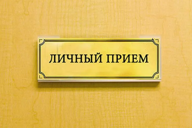 В Нижегородской транспортной прокуратуре состоится Всероссийский день приема предпринимателей