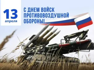 Глеб Никитин поздравил военнослужащих и ветеранов войск ПВО