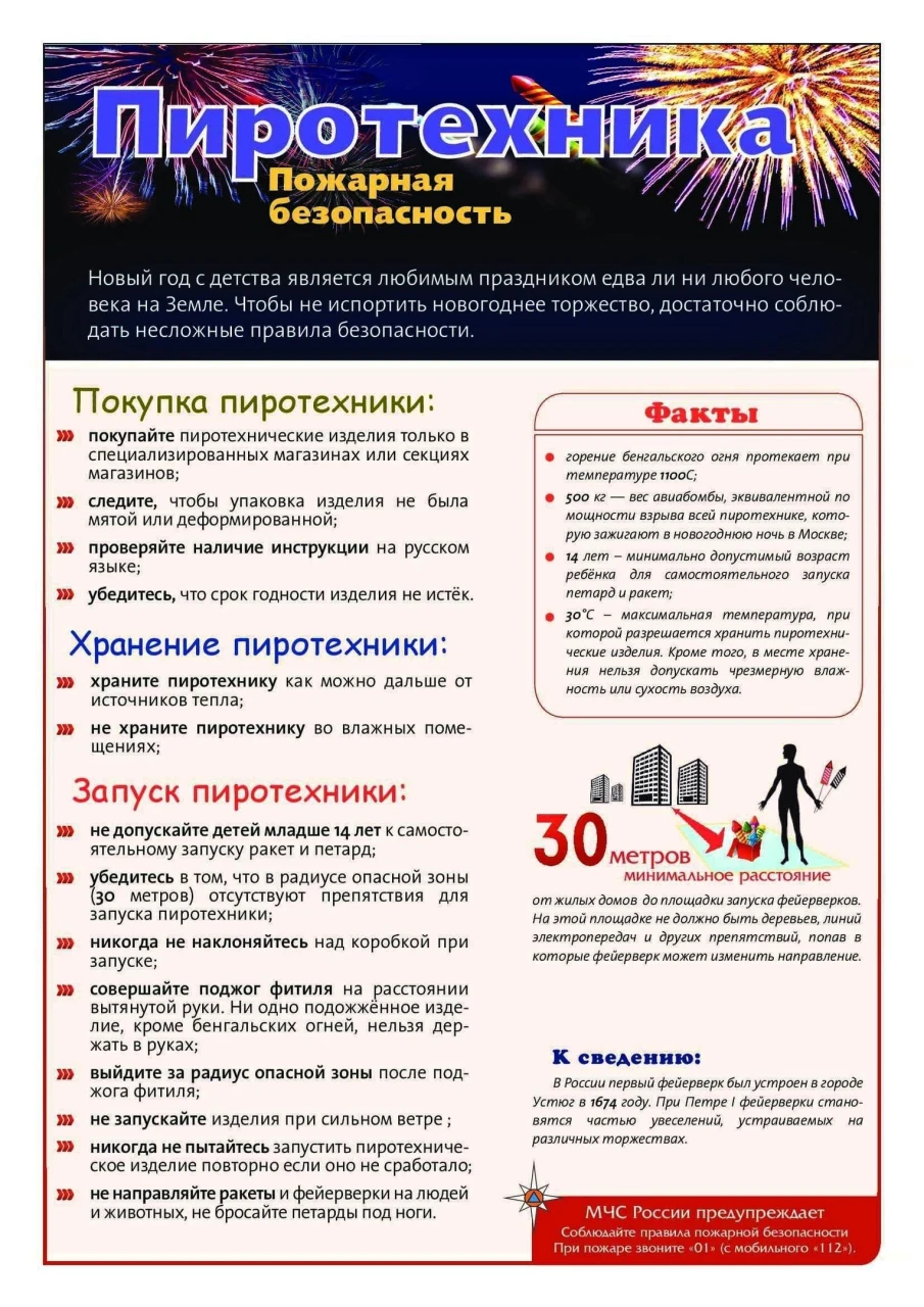 Информация для жителей Вачского муниципального округа