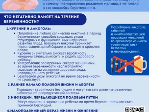 Ответственное отношение к беременности – залог здоровья малыша
