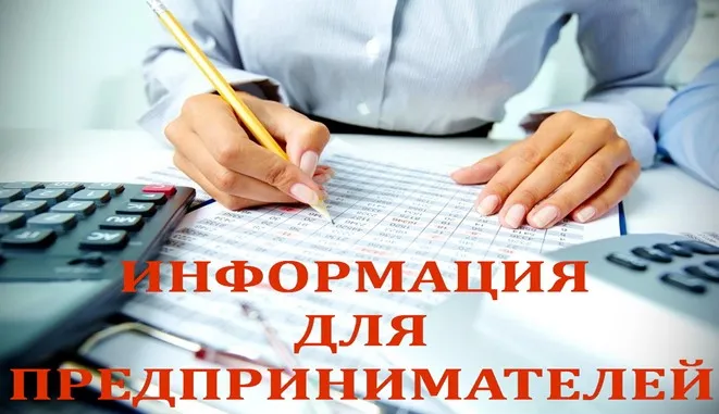 Важная информация для субъектов малого и среднего предпринимательства Вачского муниципального округа Нижегородской области