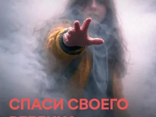 Опрос "Социальное самочувствие населения Нижегородской области и проблемы распространения курения вейпов и электронных сигарет"