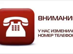 Администрация Вачского муниципального округа Нижегородской области информирует о смене телефонных номеров!