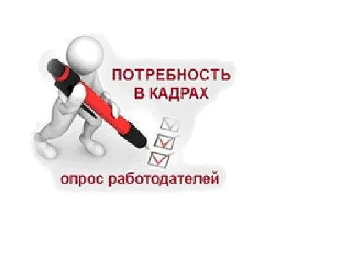 Внимание, опрос!