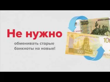 Что надо знать о новых банкнотах ?